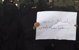 تعذيب واغتصاب بسجون الحوثي،، منظمات تطالب بإنقاذ نساء اليمن