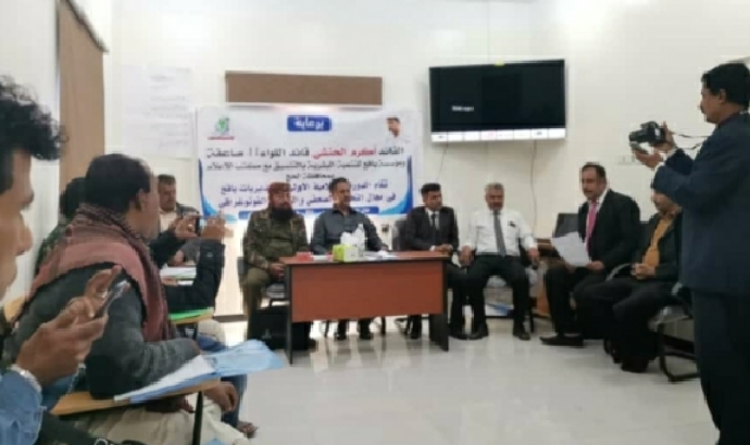 افتتاح الدورة الإعلامية الأولى في مديريات يافع
