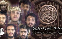 تنظيم القاعدة في اليمن يعلن بحوزته عدد من الأسرى الحوثيين