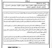 السلطة المحلية بتعز تكشف عن سبب الأحداث الأمنية بالمحافظة