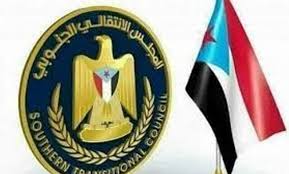 تنفيذية انتقالي الملاح يشكل اللجان التحضيرية لعيد الاستقلال 30 نوفمبر