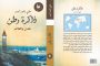 احتجاجاً على الاقتحام : استقالة جماعية لمدراء مالية تعز 