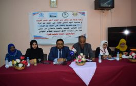 المفوضية للتنمية والحقوق تنظم ندوة حول الحماية القانونية للمرأة في عدن
