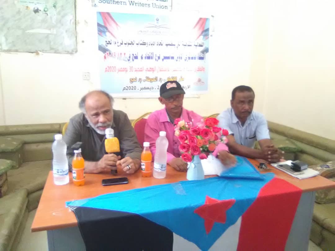 أدباء وكتاب لحج يحتفون بذكرى تأسيس فرعهم وعيد الاستقلال