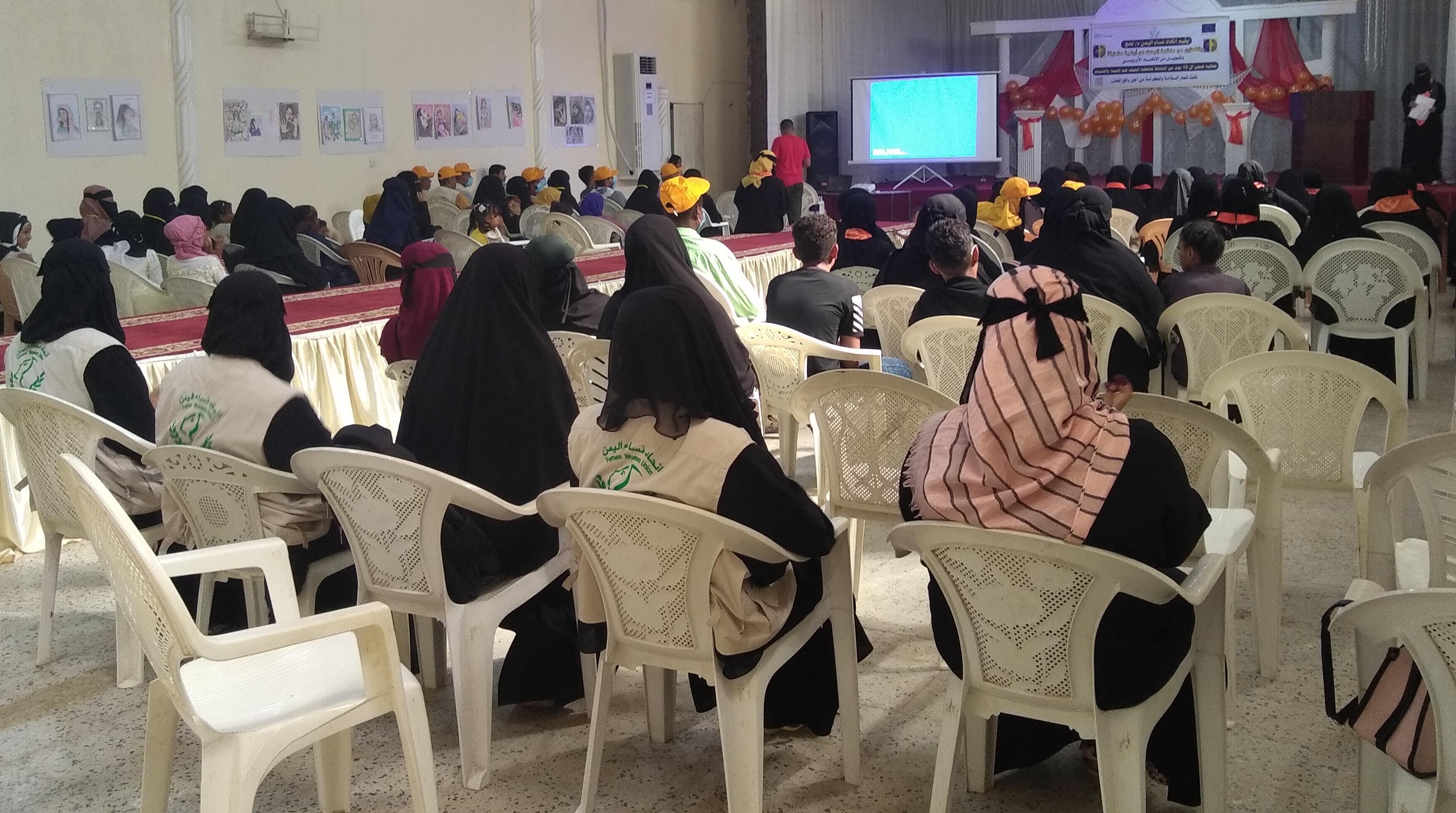 اتحاد نساء محافظة لحج يناهض العنف ضد المراة بإقامة فعالية 