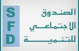 الصندوق الاجتماعي يدشن توزيع التحويلات النقدية لمركز تورصة بالازارق