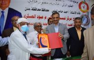 سلطة عدن تفتتح مركز الغسيل الكلوي بمستشفى عبود العسكري