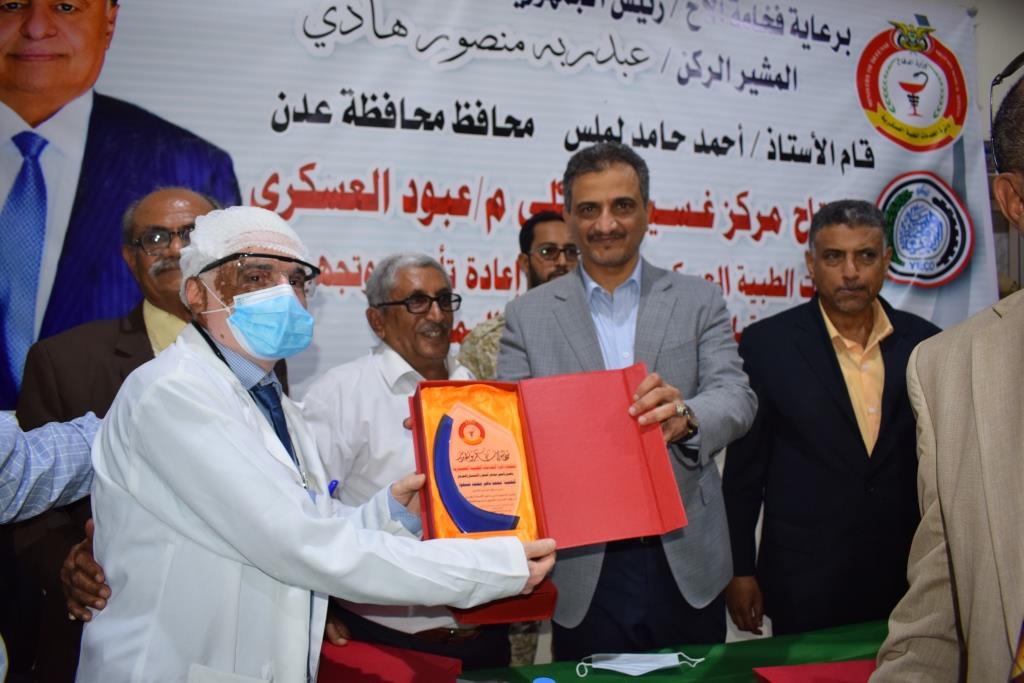 سلطة عدن تفتتح مركز الغسيل الكلوي بمستشفى عبود العسكري