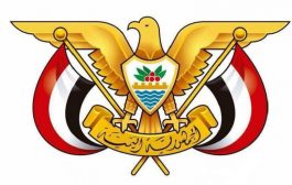 الحكومة ترحب بقرار إدراج جماعة الحوثي ضمن الكيانات المنتهكة للحريات الدينية
