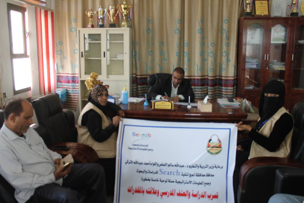 تربية لحج.. تلتقي مسؤولين بشركة سيرتش للدراسات والبحوث لتنفيذ برامج توعوية 