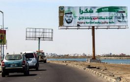 تنازلات متبادلة بين الانتقالي الجنوبي والحكومة اليمنية لإنجاح اتفاق الرياض