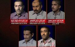 كشف هوية 5 جواسيس حوثيين في جبهة الساحل الغربي