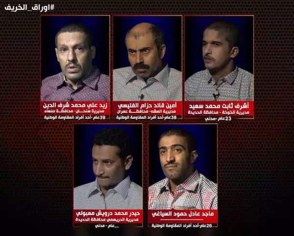 كشف هوية 5 جواسيس حوثيين في جبهة الساحل الغربي