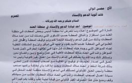 مالك محطة الدبس يفند ادعاءت  قائد حزام العند سمير يوسف