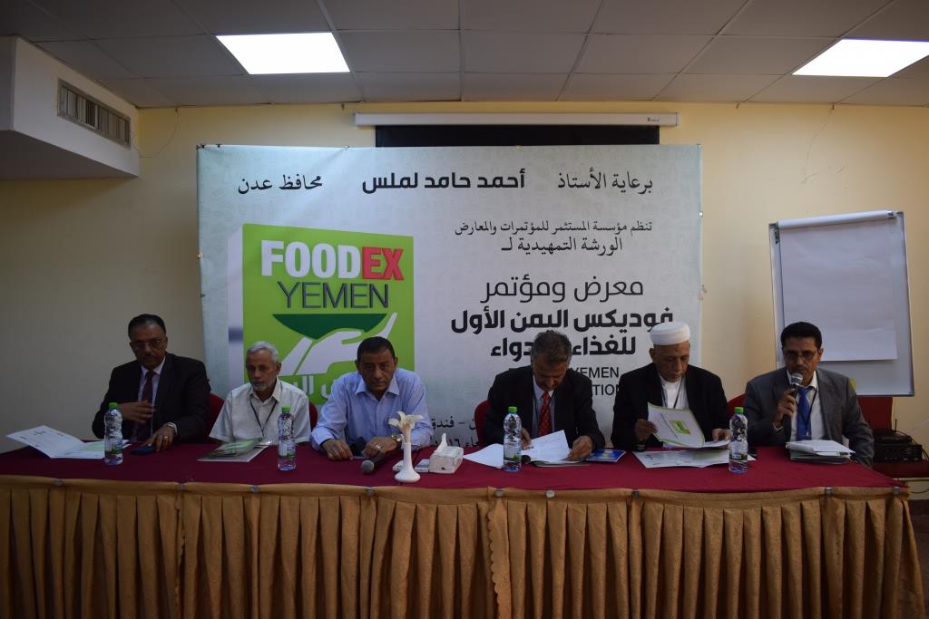 انعقاد ورشة العمل التمهيدية لمعرض ومؤتمر فوديكس اليمن الأول الغذاء والدواء