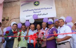 جمعية الكشافة تدشن مشروع رسل السلام في عدن