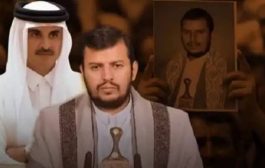 الحكومة الأمريكية تبدأ التحقيق في أدلة خطيرة تثبت تورط قطر بتسليح الحوثيين باليمن