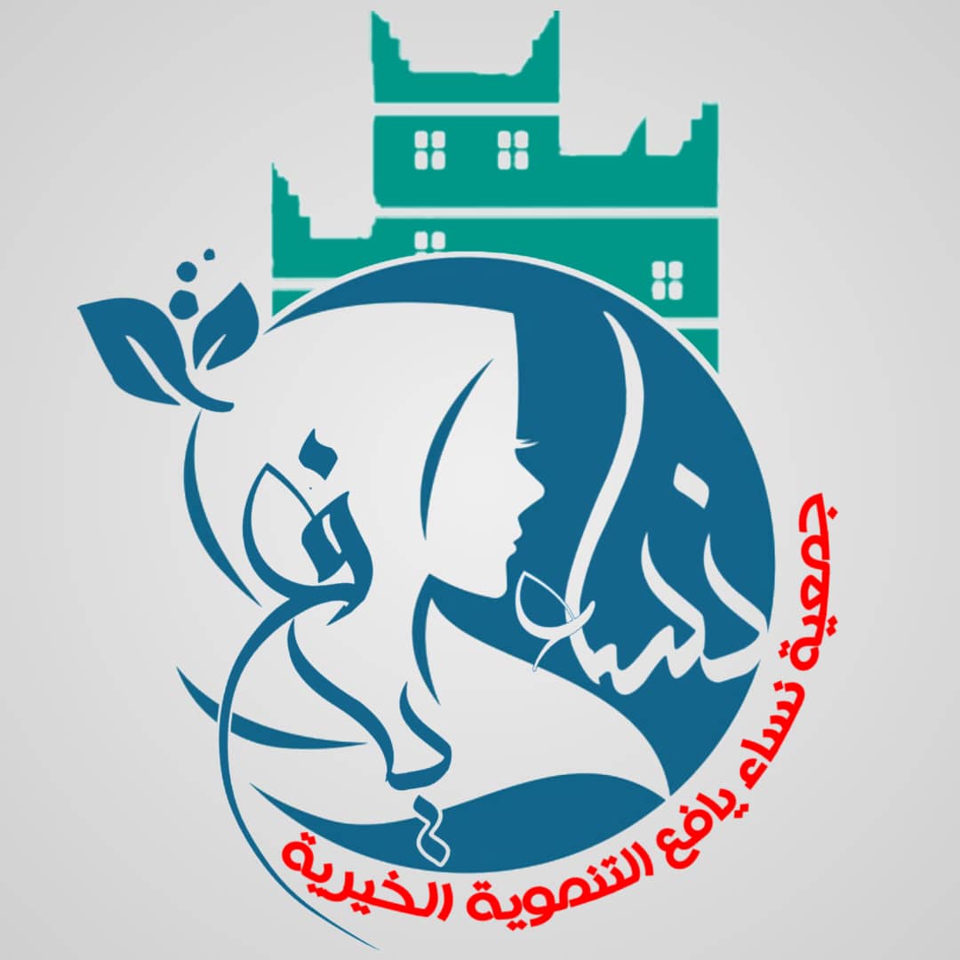 مؤسسة For People وجمعية نساء يافع التنموية الخيرية يناقشان سبل التعاون المشترك