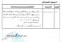 قوات الحزام الأمني تدشن نشر دوريات لضبط الأمن داخل عدن