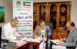 عدن : توقيع اتفاقية مشروع حفر 10 آبار استبدالية في حقل بئر ناصر للمياه 