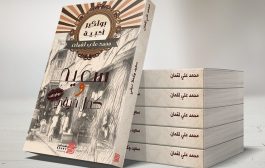 دار نشر في القاهرة تعيد إصدار بواكير الأدب اليمني