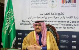 السعودية تقدم أول دعم للحكومة اليمنية الجديدة