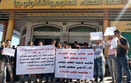 احتجاجات طلابية في جامعة العطاء ضد العبث الأكاديمي والعلمي
