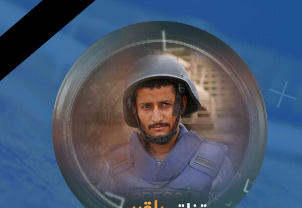 مقتل مراسل قناة بلقيس في تفجيرات مطار عدن