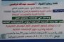 مدير تربية لحج يتفقد مخازن المستلزمات المدرسية ويوجه برفع الاحتياجات ..ويزور ثانوية الزهراء بالحوطه