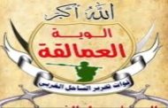 قائد في لواء العمالقة يوضح مهام القوات في ابين ..والعمالقة تفتح الخط الدولي