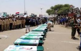 مليشيا الحوثي تشيع العشرات من قتلاها بينهم قيادات 