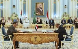 الرياض : تنفيذ اتفاق الرياض خطوة لإنهاء الأزمة اليمنية