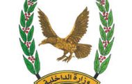 وزارة الداخلية تحذر وسائل الإعلام من التعامل مع حسابات مزورة تنسب للوزير