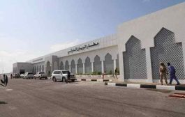 الهيئة العامة للطيران المدني توقف نشاط مطار الريان ..وتبين الاسباب
