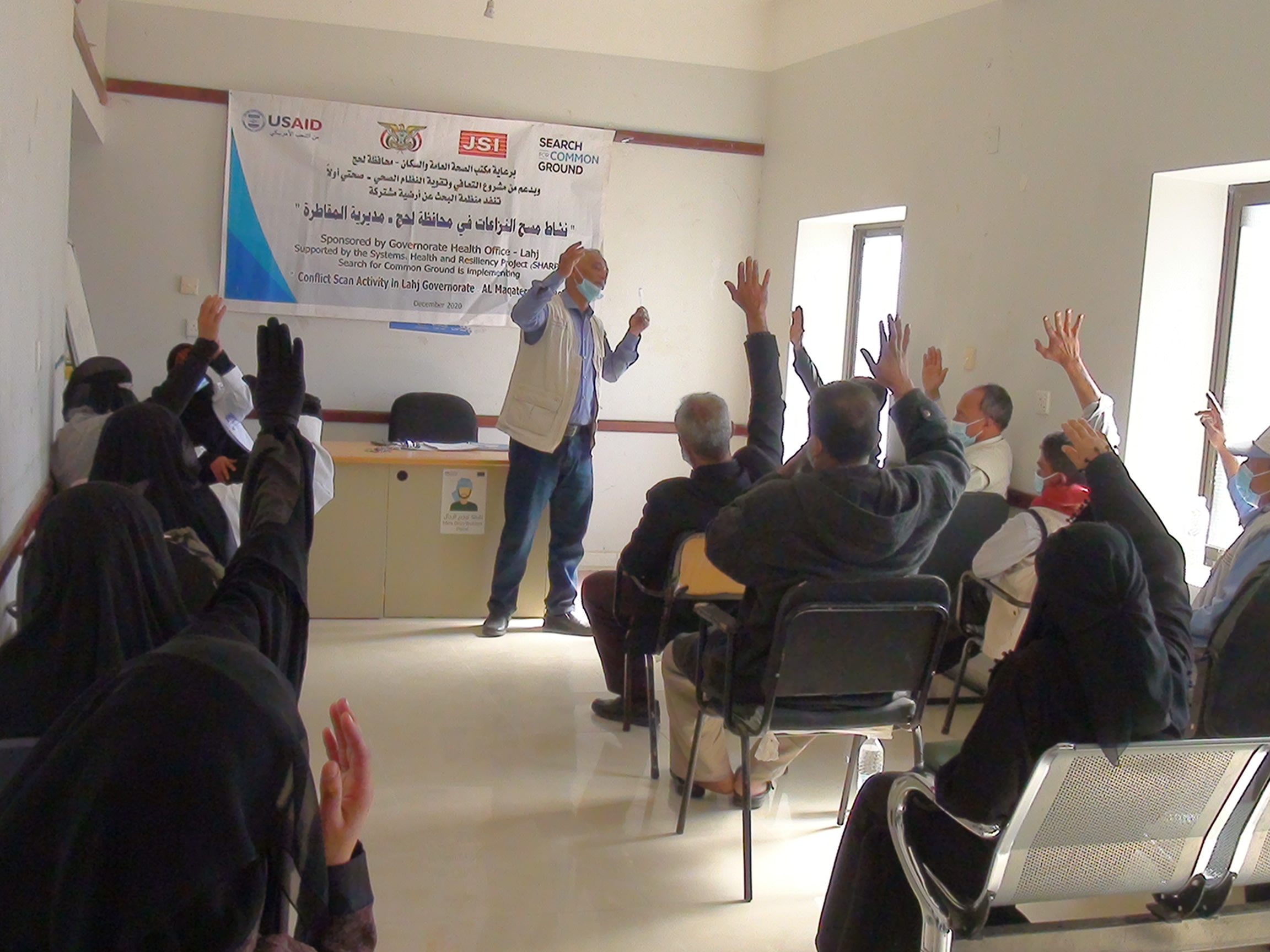 منظمة البحث عن أرضية مشتركة تختتم نشاط مسح النزاعات في محافظة لحج