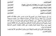 الوزير الارياني يوجه بعودة عشرات المسؤولين الى عدن
