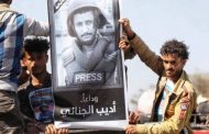 نقابة الصحفيين: 112 حالة انتهاك ضد حرية الإعلام في اليمن خلال 2020