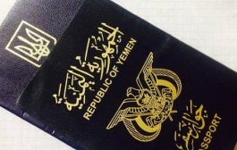 تعرف على ترتيب وتصنيف جواز السفر اليمني في مؤشر “هينلي باسبورت إندكس” العالمي