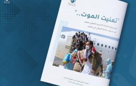 تقرير حقوقي يوثق معاناة المختطفين داخل سجون ميليشيا الحوثي