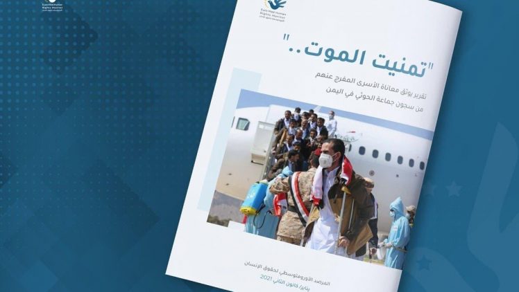 تقرير حقوقي يوثق معاناة المختطفين داخل سجون ميليشيا الحوثي