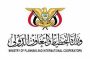 السعودية: تصنيف الحوثي منظمة إرهابية سيدعم إنجاح الجهود السياسية باليمن
