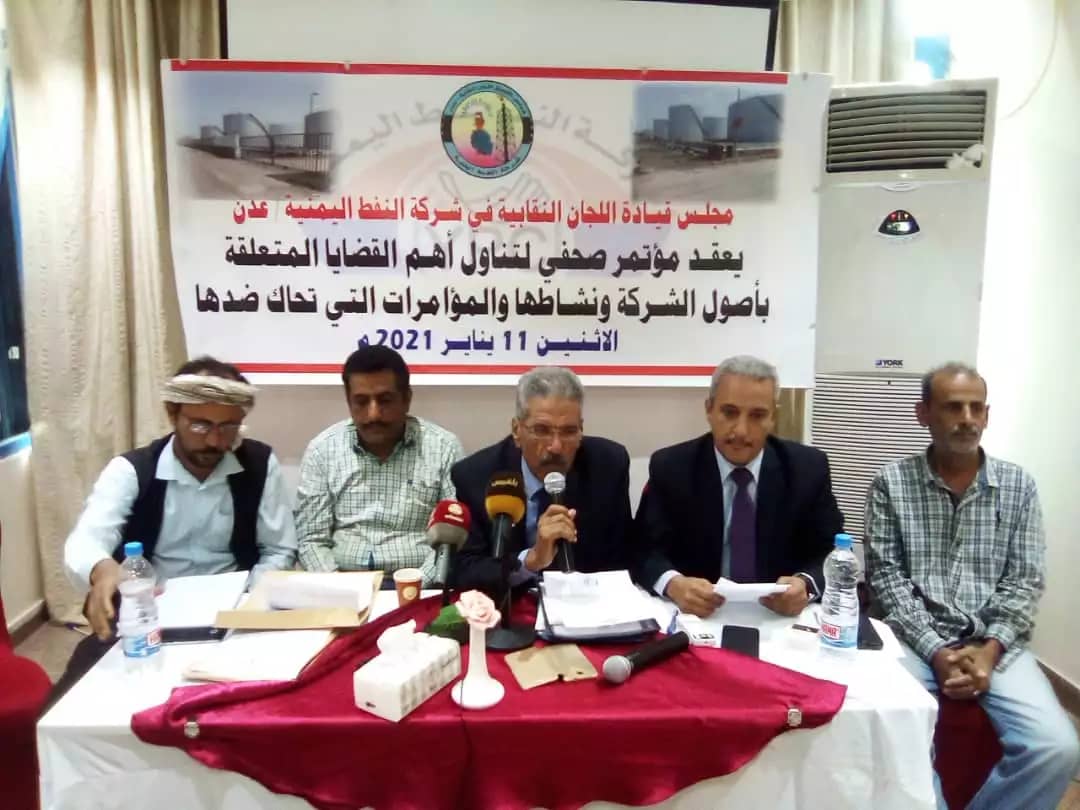 مجلس قيادة اللجان النقابية في شركة النفط اليمنية - عدن يطالب باستعادة منشأة كالتكس