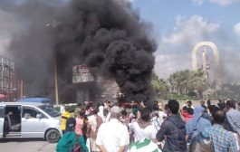 اغلاق شركات الصرافة تتسبب باحتجاجات غاضبة في عدن