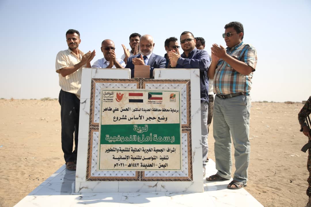 محافظ محافظة الحديدة يضع حجر اساس مشروع بناء قرية 