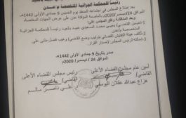 ملف اغتيال قائد اللواء 35 يفجر خلافات ويكشف انقسامات في القضاء 