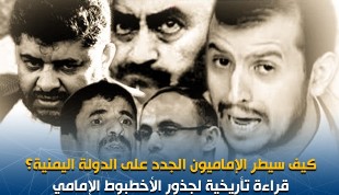 الحوثيين يقصون الكوادر  ويحوثنون الدولة وموسساتها ..”الاسماء والمناصب”