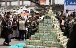 بالوثائق خفايا تنشر لأول مره .. كيف تقوم ميليشيات الحوثي بغسيل الأموال لشراء الأسلحة والطائرات المسيرة