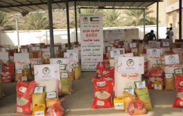 بدعم من الجمعية الكويتية تدشين توزيع 6000 سلة غذائية في 4 محافظات يمنية 