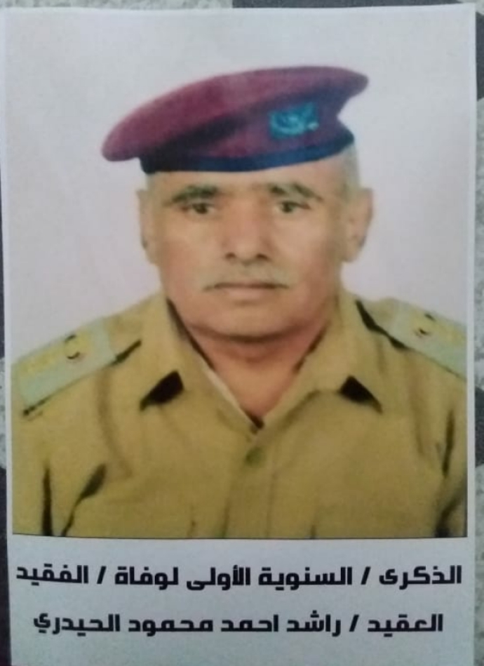 ردفان تشهد الذكرى السنوية الأولى لأحد مؤسسي الحراك الجنوبي غداً