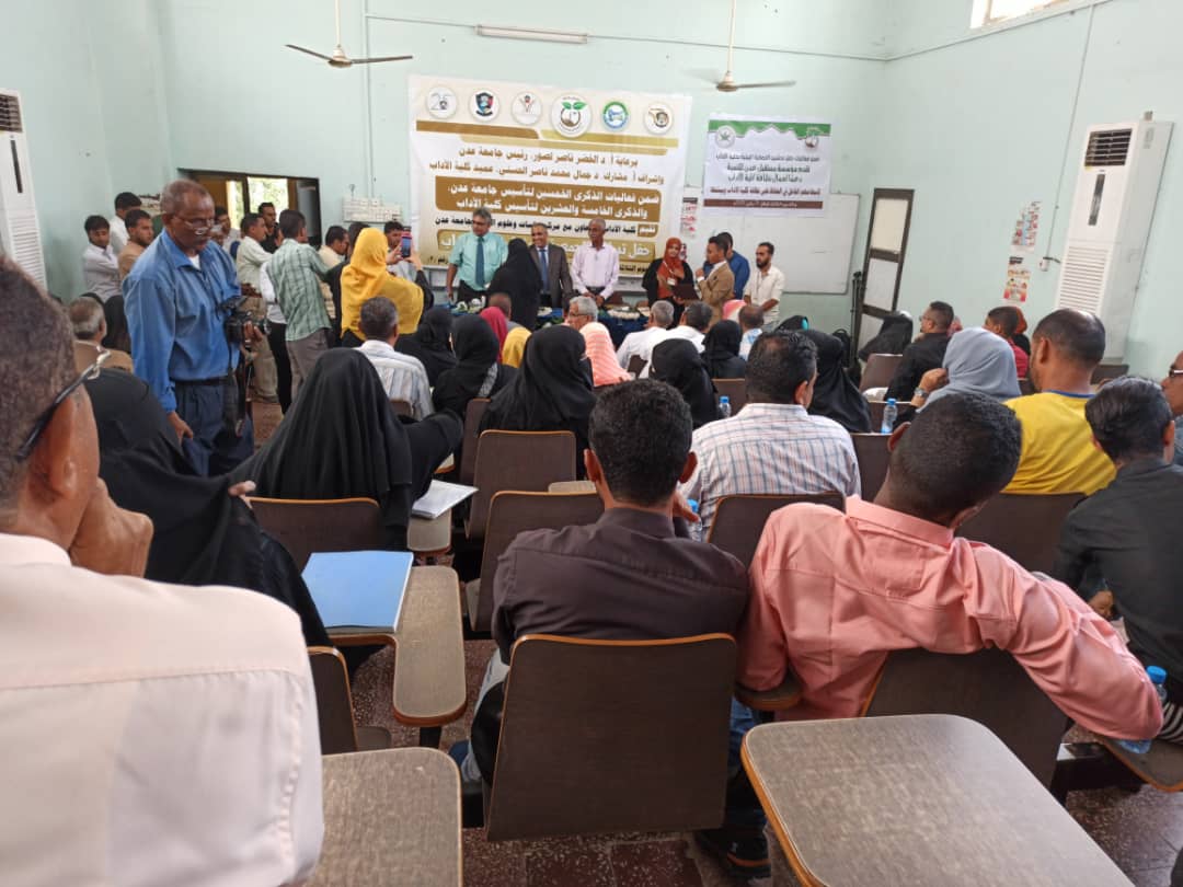 كلية الآداب بعدن تدشن الجمعية البيئية للكلية 